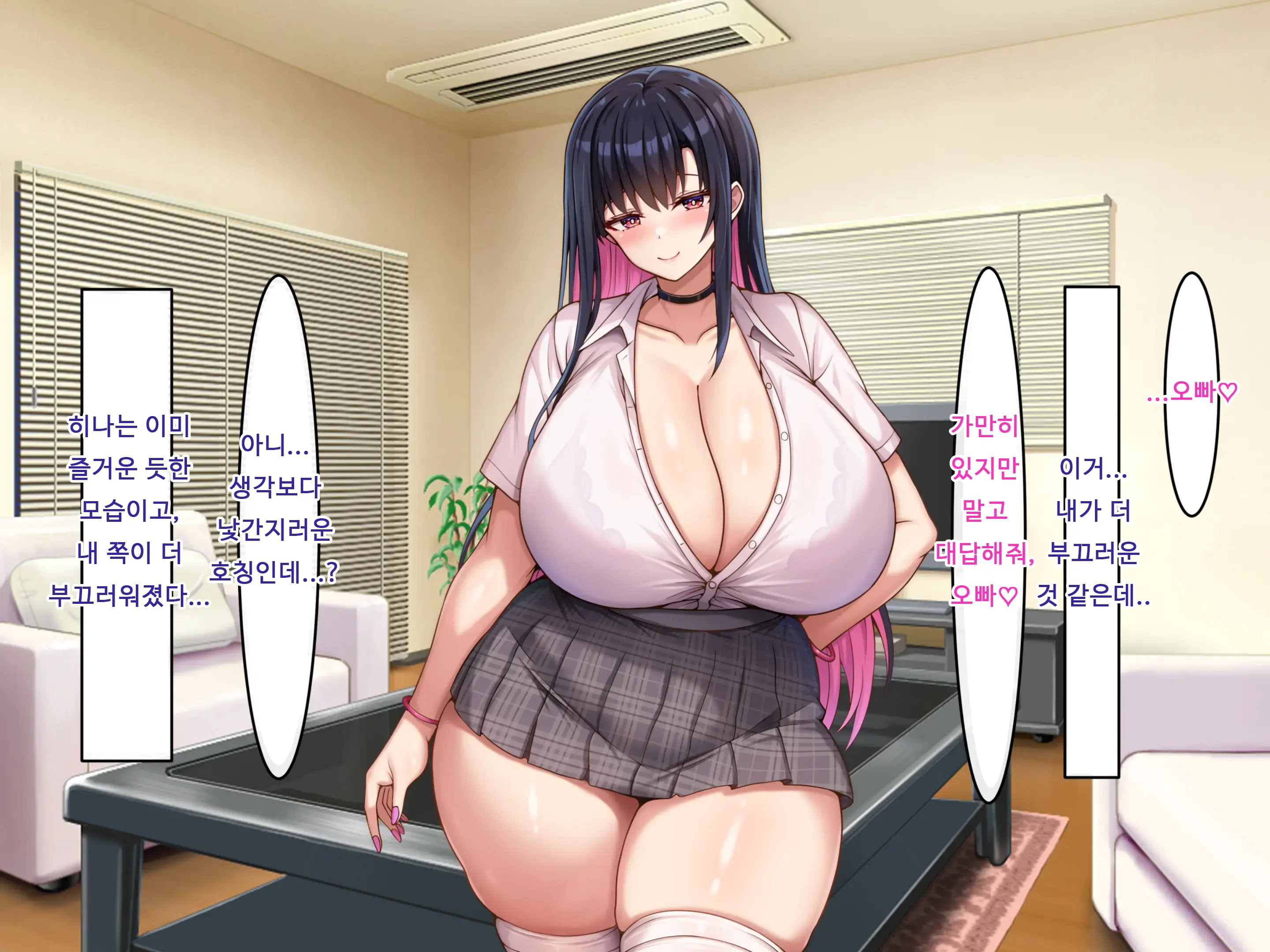 Bakunyuu Choushin De Koukando MAX Na Kurokami Gal Ni Dosukebe Seiyoku De Shiboritorareru
